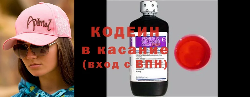 Кодеин напиток Lean (лин)  Большой Камень 