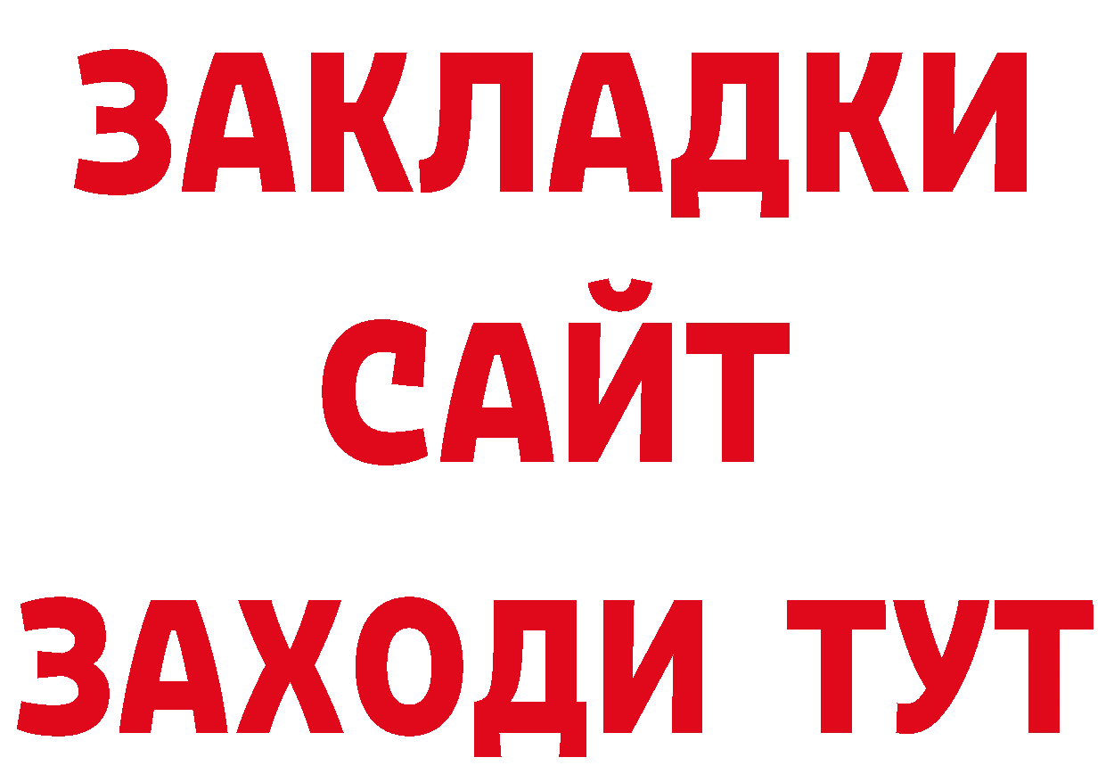 Где продают наркотики? площадка телеграм Большой Камень