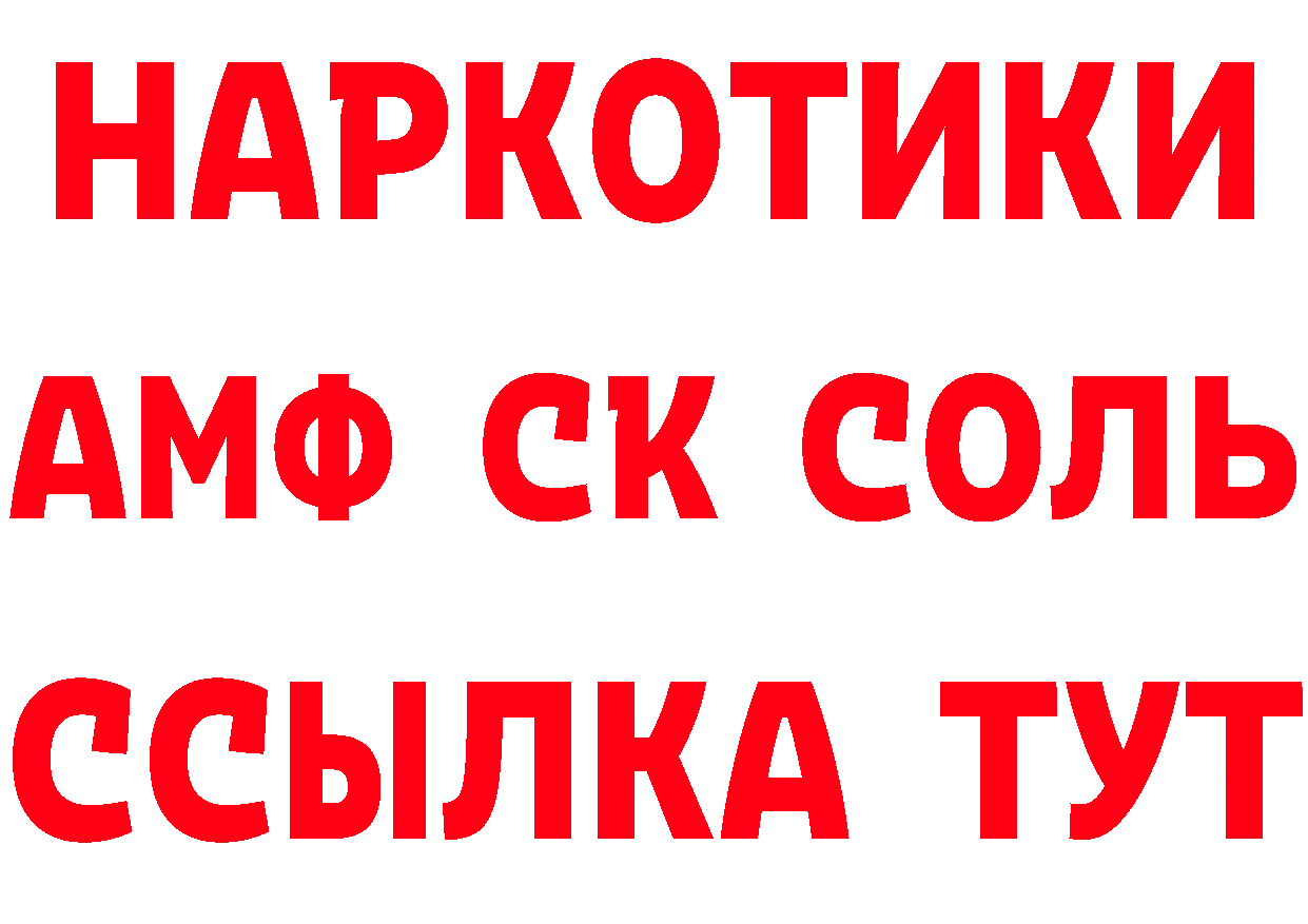 Альфа ПВП СК как зайти darknet блэк спрут Большой Камень