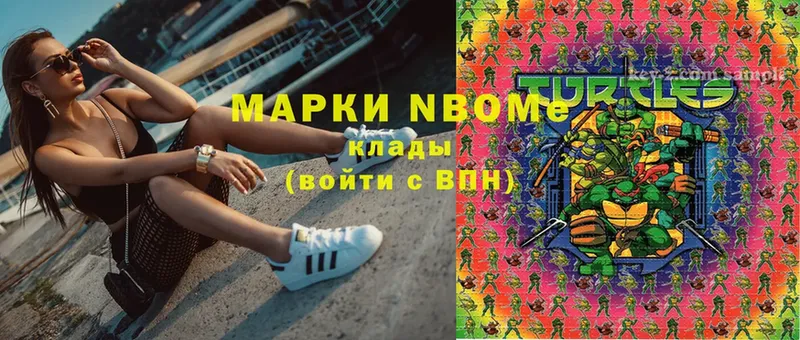 Марки NBOMe 1,8мг  где продают   Большой Камень 